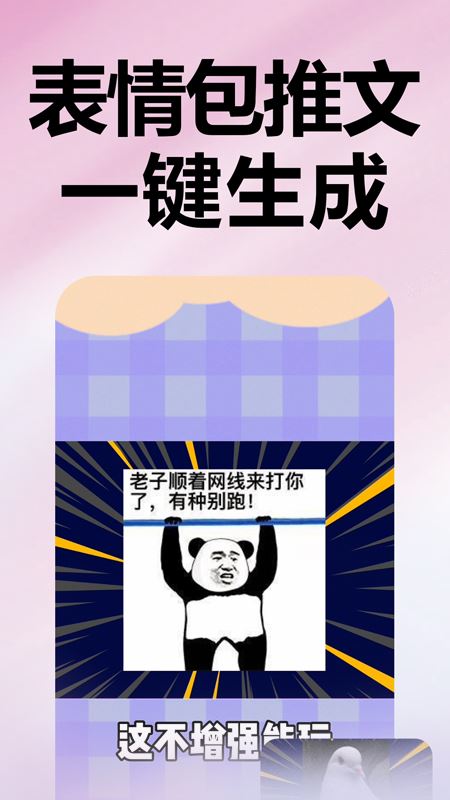 推文助手截图3