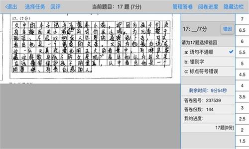 星立方成绩查询截图3