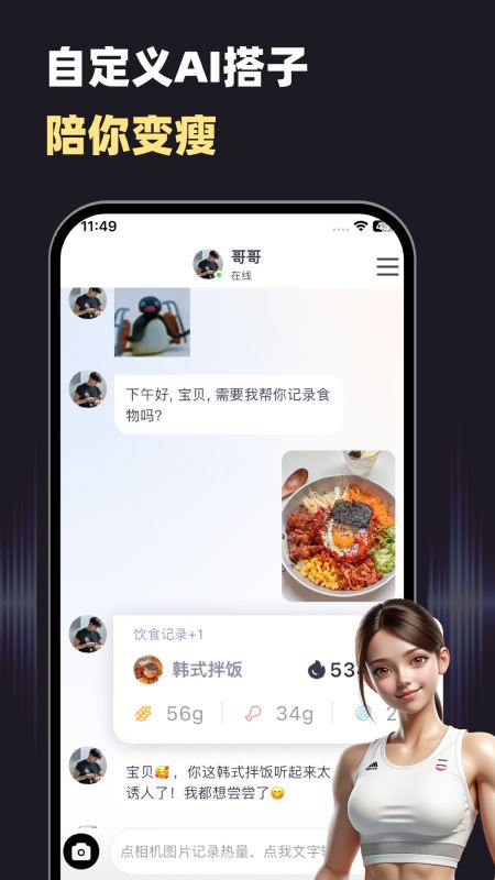 小卡健康截图3
