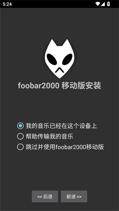 foobar2000截图2
