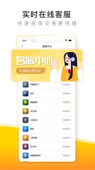 螃蟹账号截图3