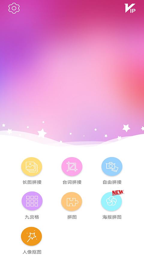 图片拼接拼图截图3