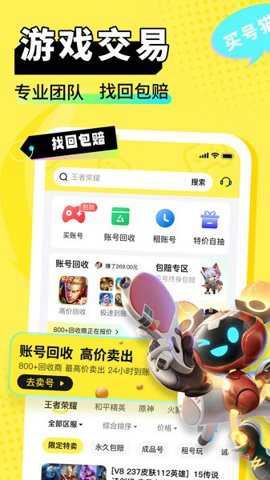 买号猫截图3