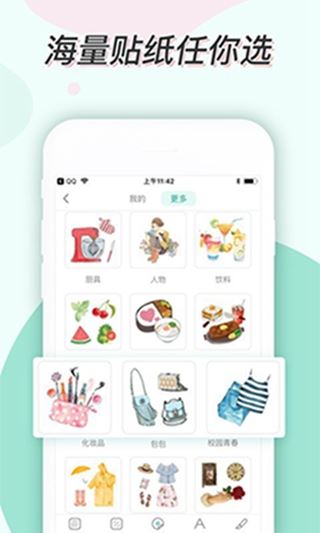 青柠手帐截图5
