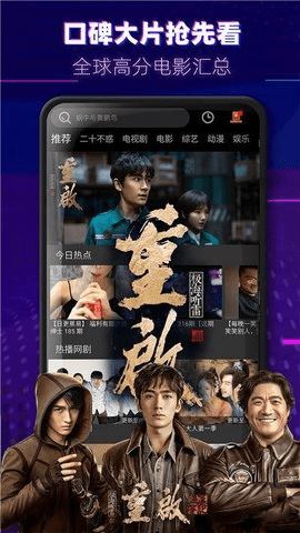 醉拳影视截图1