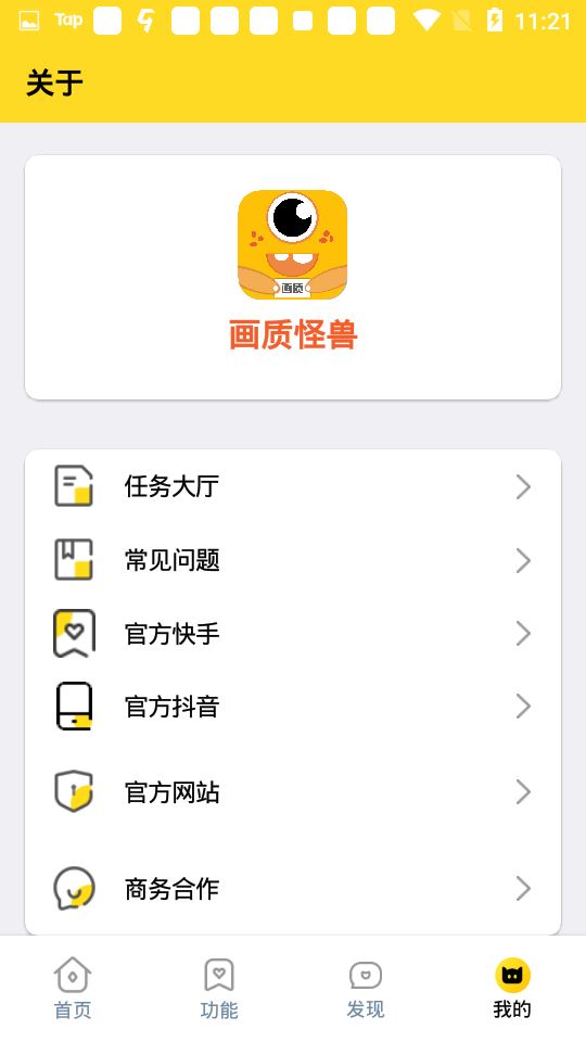 准星怪兽截图2