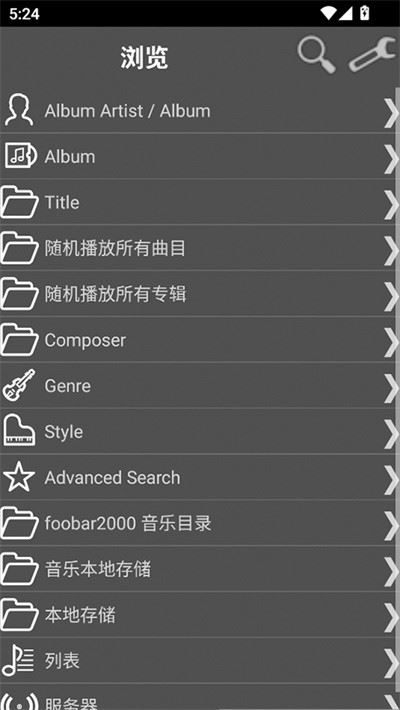 foobar2000截图4