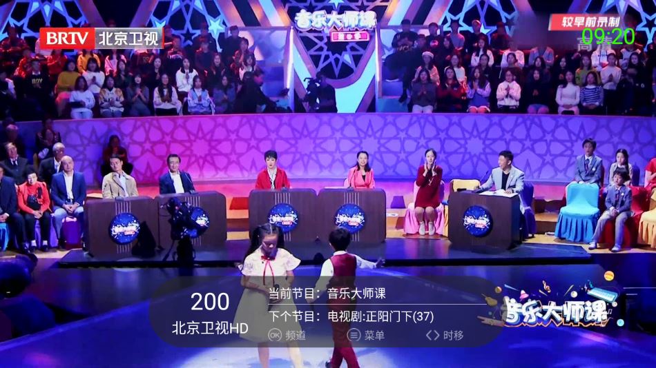 超级ITV截图4