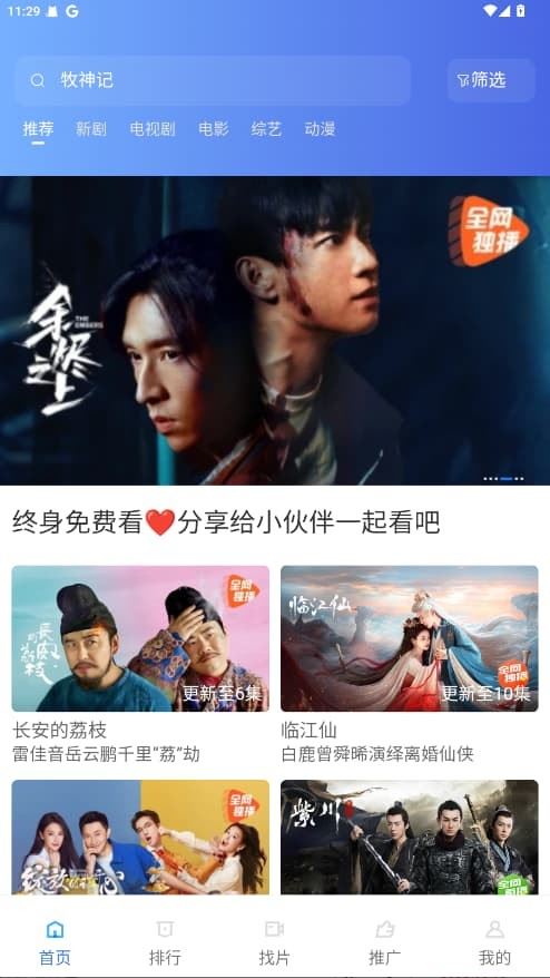 彩虹视频截图1