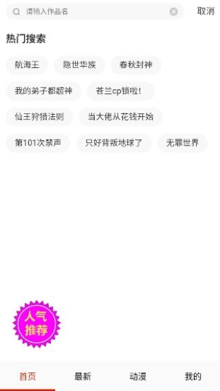 亲亲漫画截图1