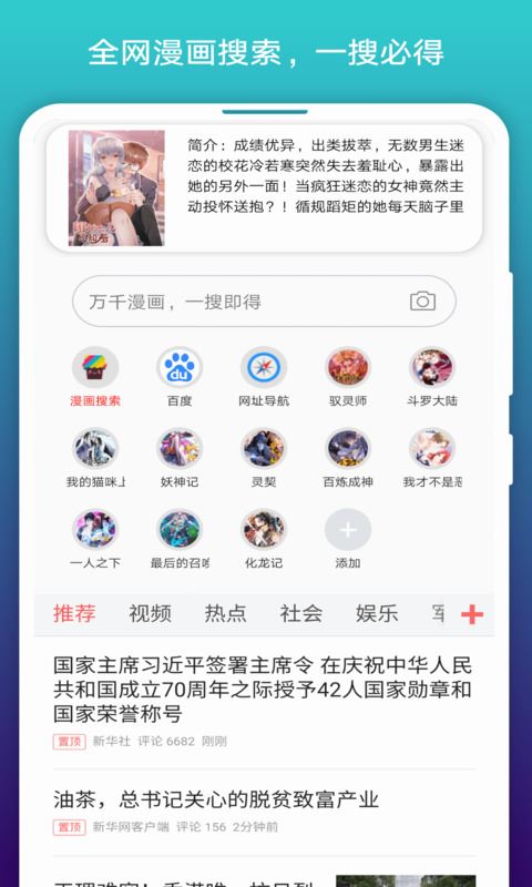 阅站截图1