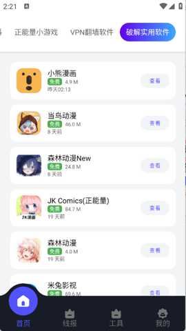 蛋蛋分享库截图1