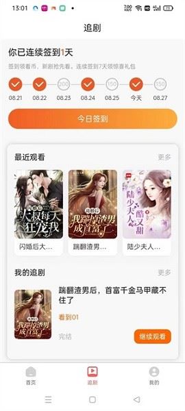 时光短剧截图1