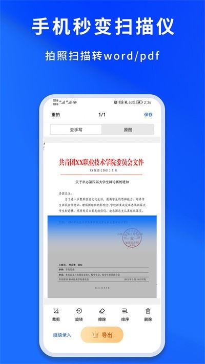 巧学宝截图3