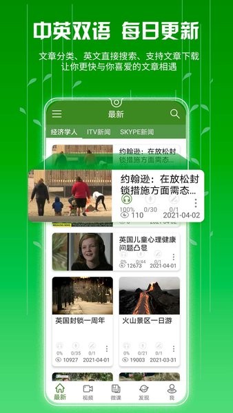 BBE英语截图4
