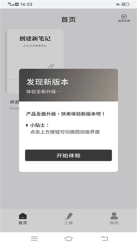 Goodnotes截图4