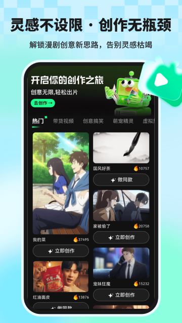 漫剧大师截图3