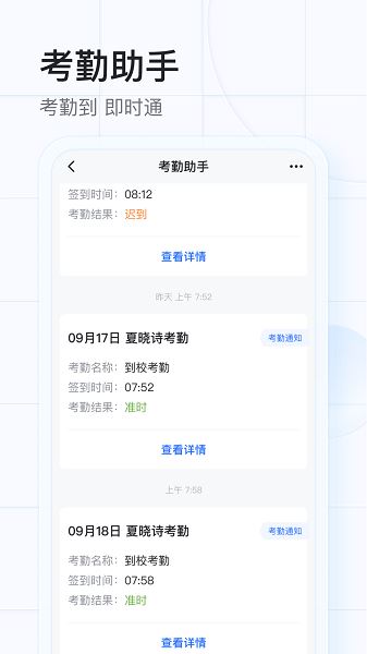 希沃魔方截图3
