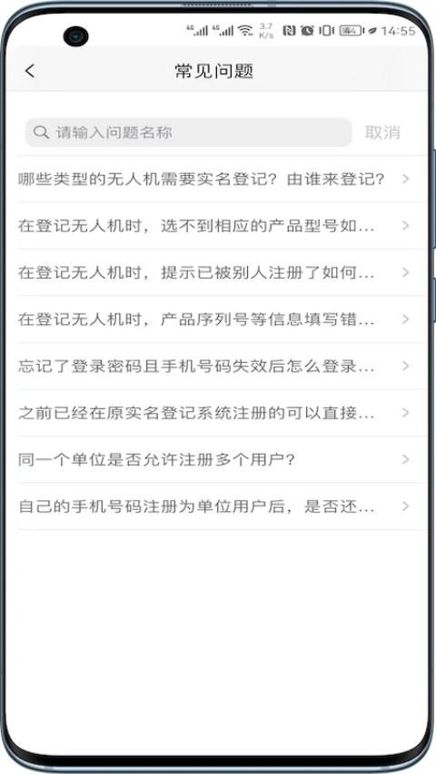 uom无人机实名登记平台截图2
