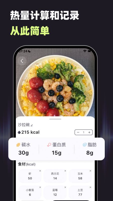 小卡健康截图5
