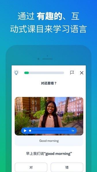 博树Busuu截图1