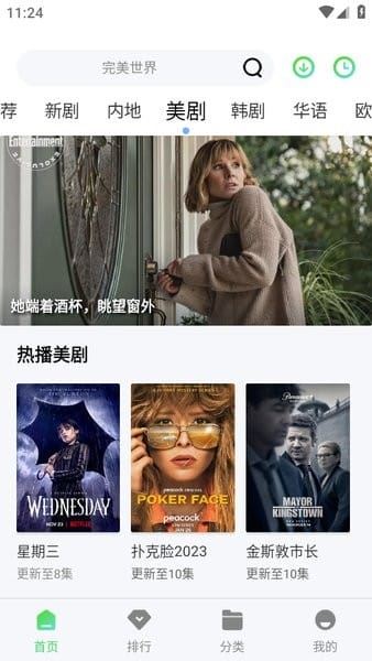 天启影视截图4