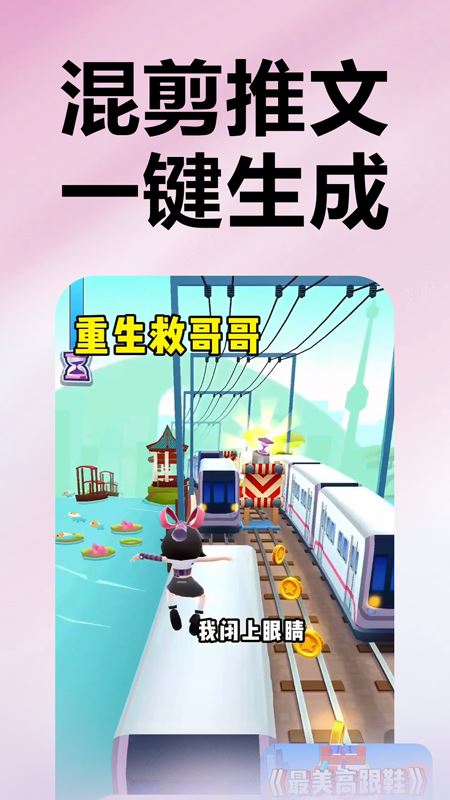 推文助手截图2