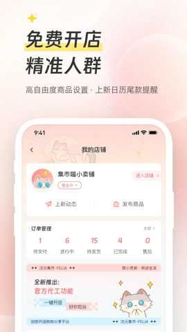 次元集市截图4