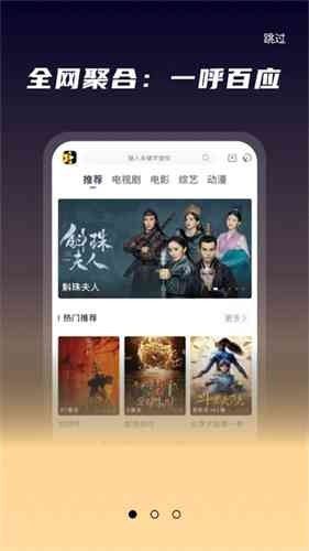 星夜影视截图4