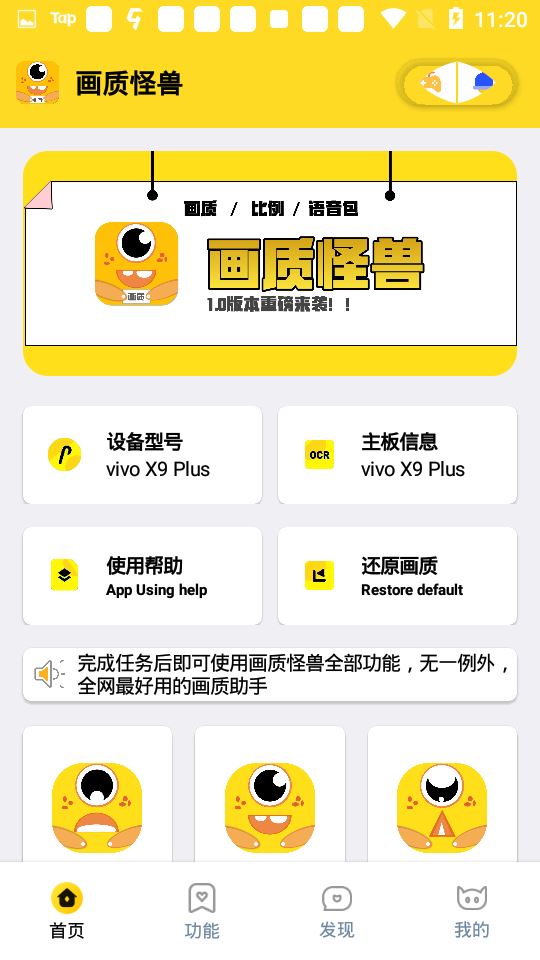 准星怪兽截图1