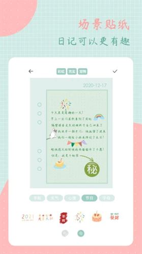 罐头日记截图2