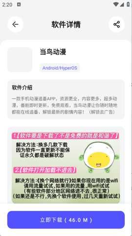 蛋蛋分享库截图2