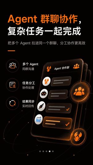 AutoClaw截图2
