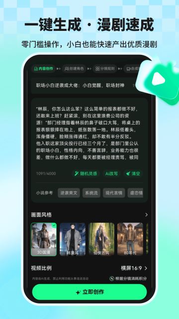 漫剧大师截图4