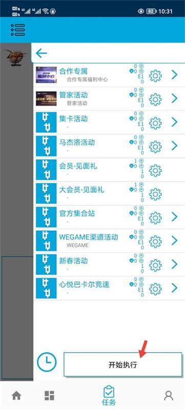 一步助手官方版截图1