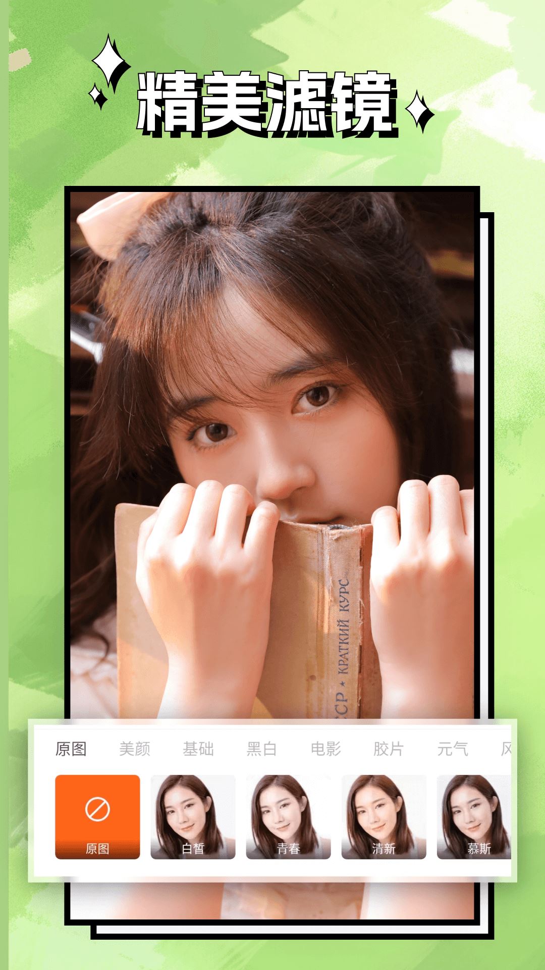 清风相机截图4