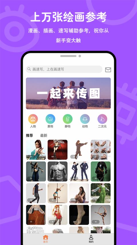 在画速写截图2