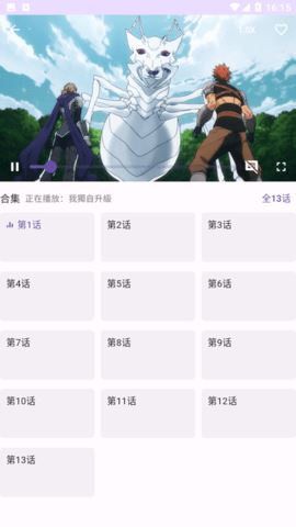 oneAnime截图1