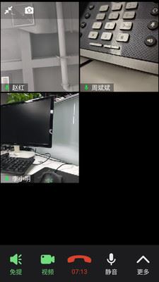 消防融合通信截图4