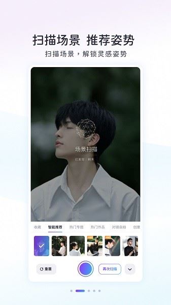 follow相机截图2