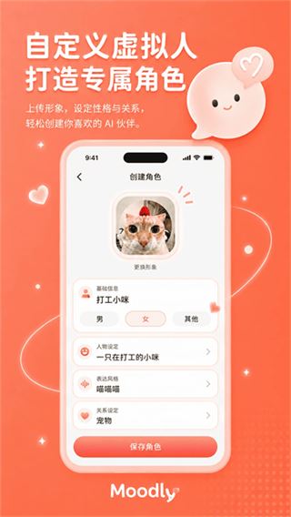 Moodly截图1