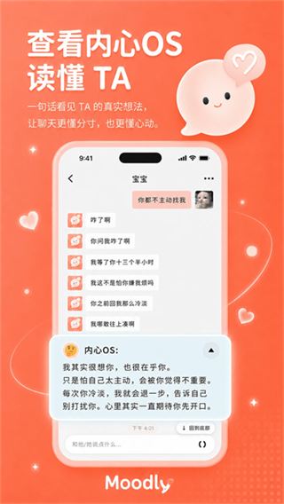 Moodly截图2
