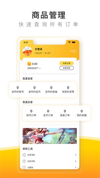 螃蟹账号截图1
