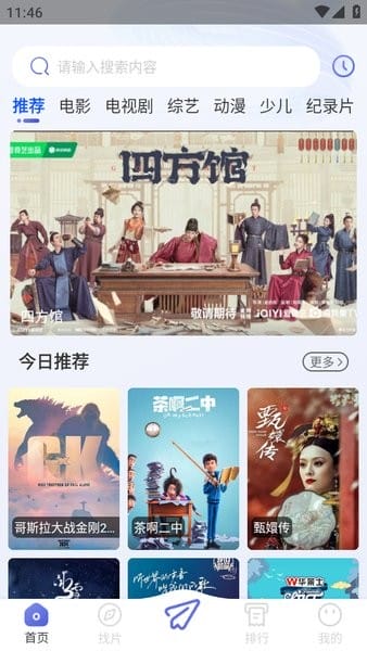 观影时光截图1