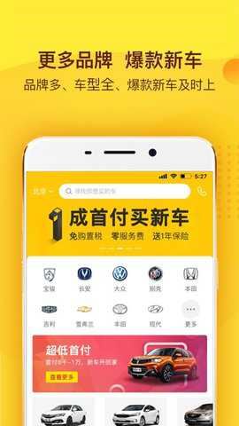 花生好车截图1