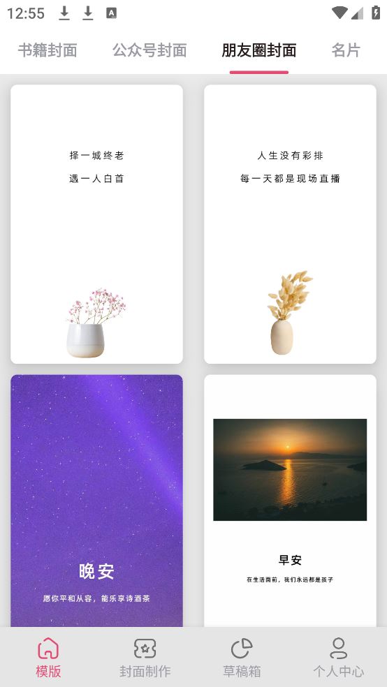 封面制作大师截图4