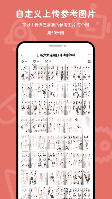 在画速写截图5