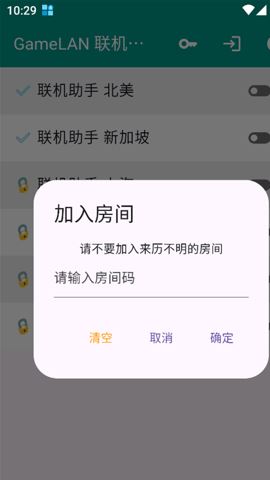 gamelan联机助手截图4