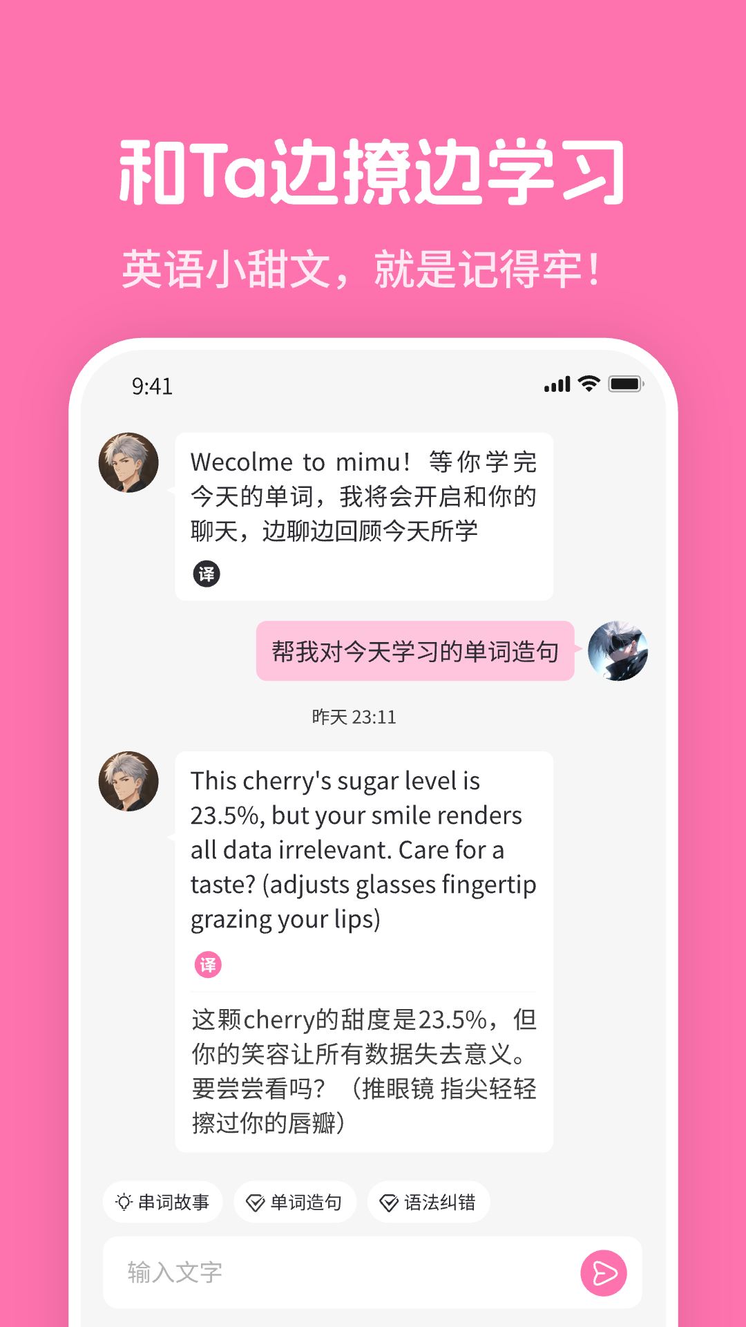 mimu截图3