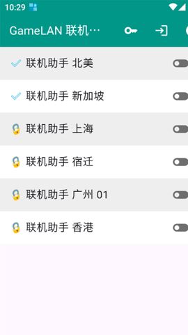 gamelan联机助手截图5